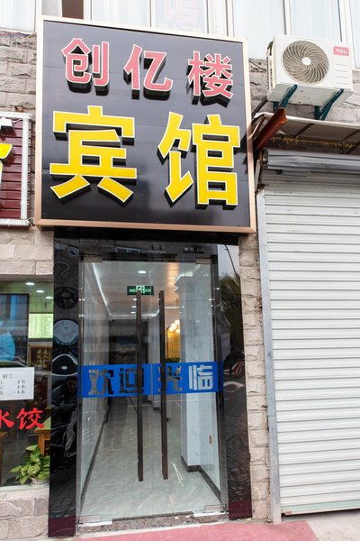 广州山水时尚酒店（花都店）外观图