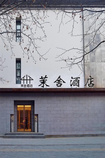 Moshe Hotel (Zhengzhou East High speed Railway Station Shangdu Road) Over view