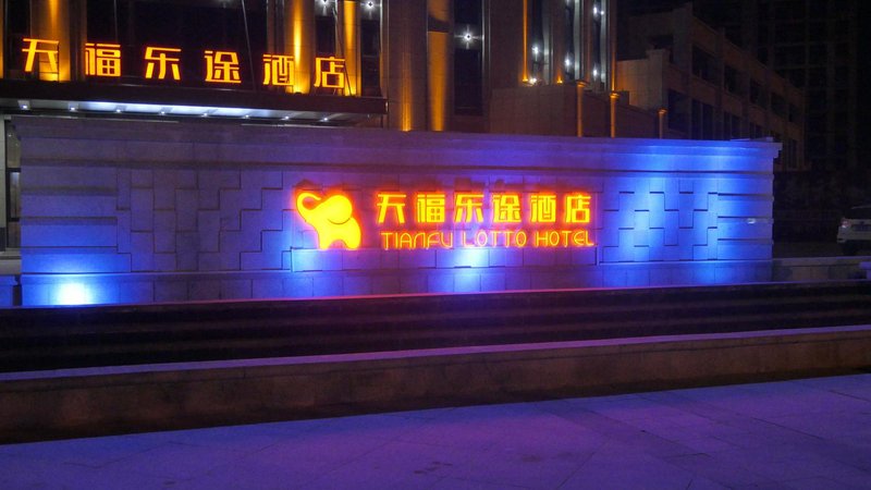 Tianfu Lotto HotelOver view
