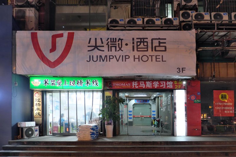 Jump VIP Hotel (Shanghai Everbright Convention and Exhibition Center) Over view