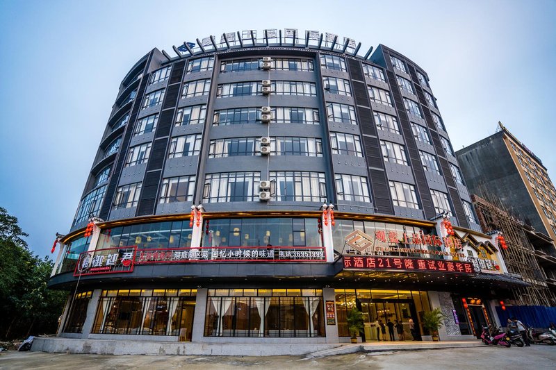 Danzhou Guanlan Shangpin International Hotel Over view