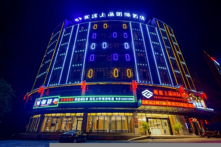 Danzhou Guanlan Shangpin International Hotel Over view