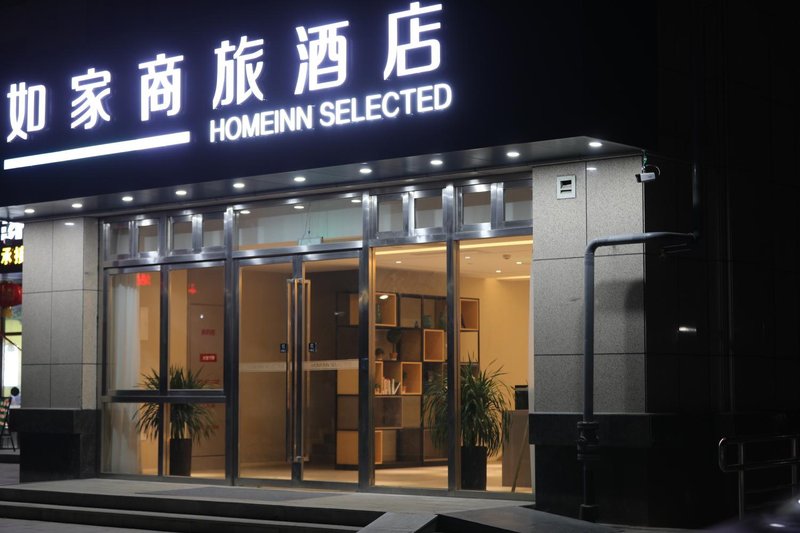 Home Inn Selected (Tai'an High Speed Railway Station) Over view