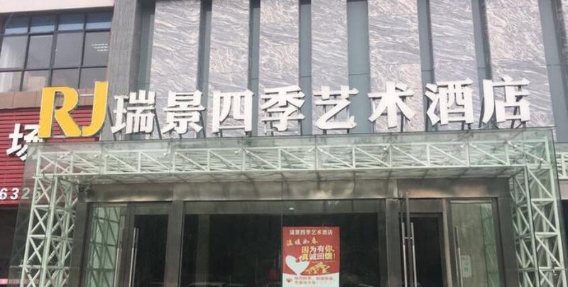 Ruijing Siji Art HotelOver view