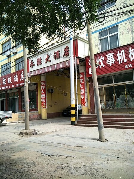 Traders Hotel in Yongsheng Over view
