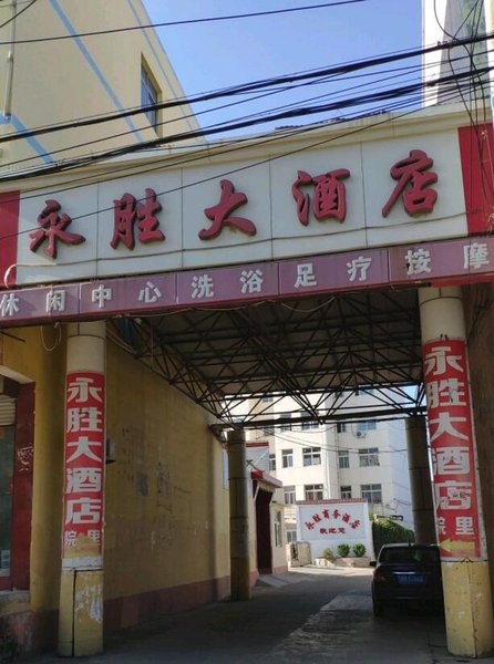 Traders Hotel in Yongsheng Over view