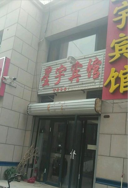 Dehou Xingyu Guest House酒店外观