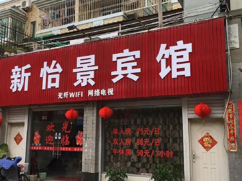 酒店外观
