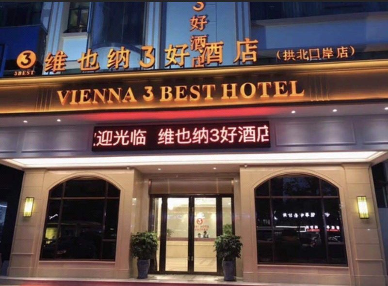 Vienna 3 Best Hotel (Zhuhai Gongbei Port) Over view