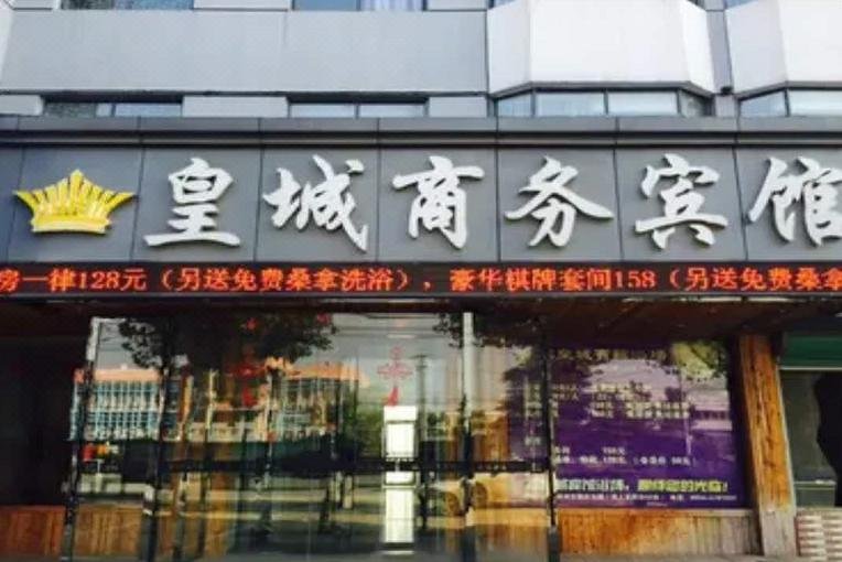  酒店外观