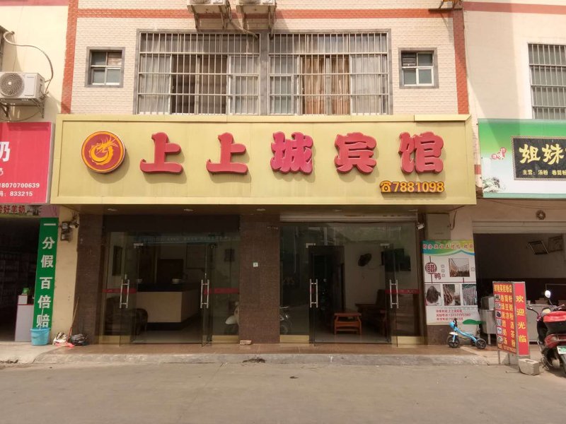 ChongZuo ShangShangCen Hotel Over view