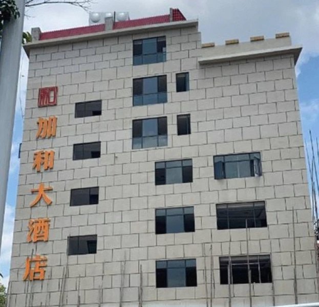 Jiahe Hotel Over view