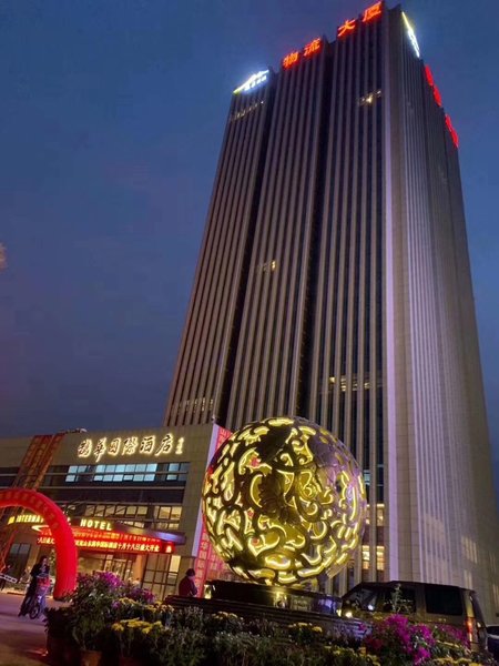 Quehua International Hotel Over view