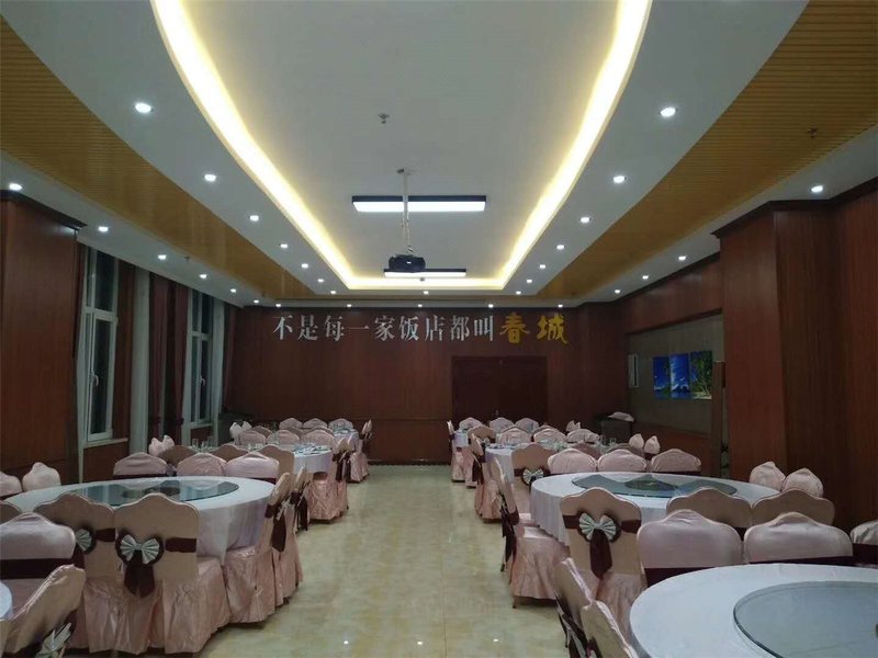 Chuncheng Hotel Restaurant