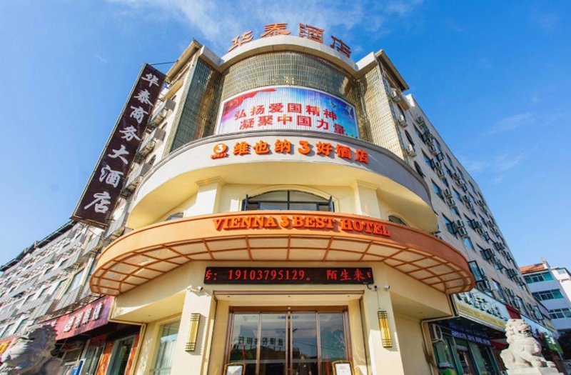 Vienna 3 Best Hotel (Luoyang Mengjin Huimeng Avenue) Over view