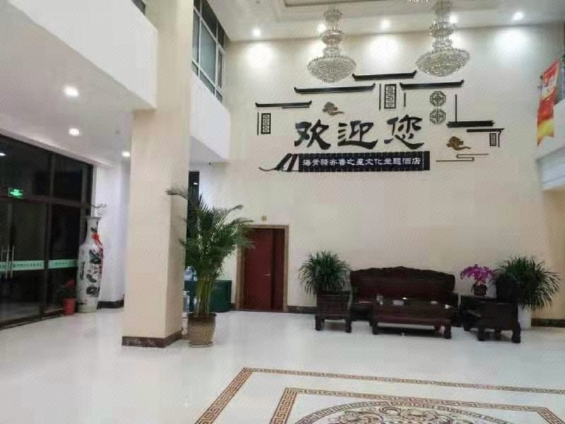 Haiqingyi Culture Theme Hotel Guest Room