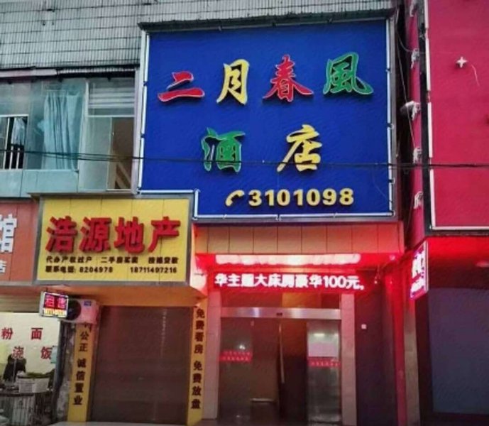 酒店外观
