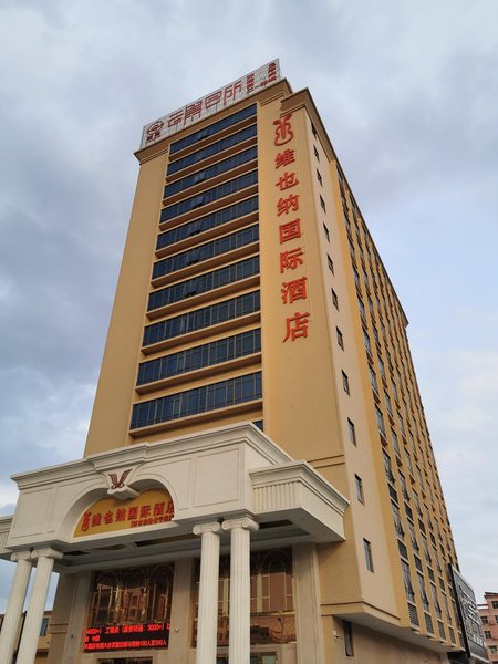 Vienna International Hotel(Puning High Speed Railway Station Store) Over view