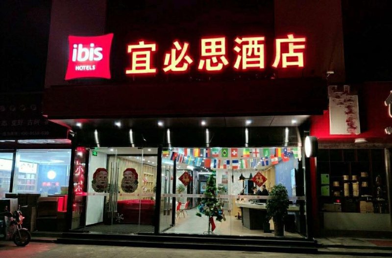 Ibis Hotel (Linyi University) Over view