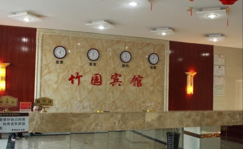 Zhuyuan Hotel 公共区域