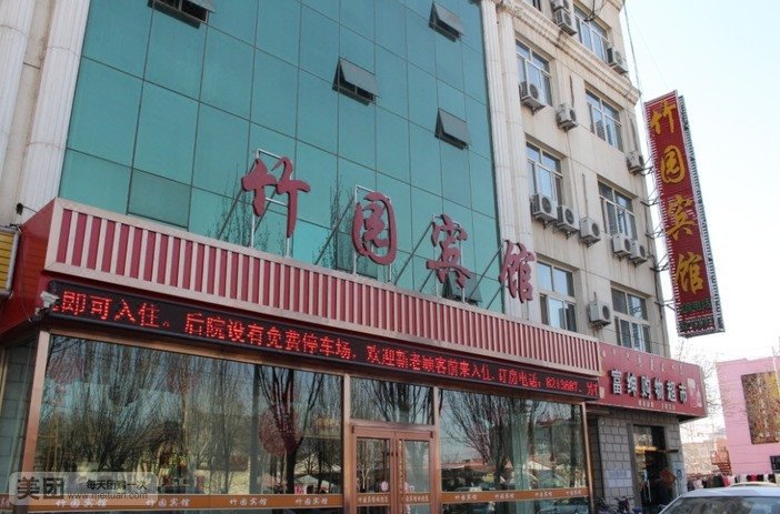 Zhuyuan Hotel 酒店外观