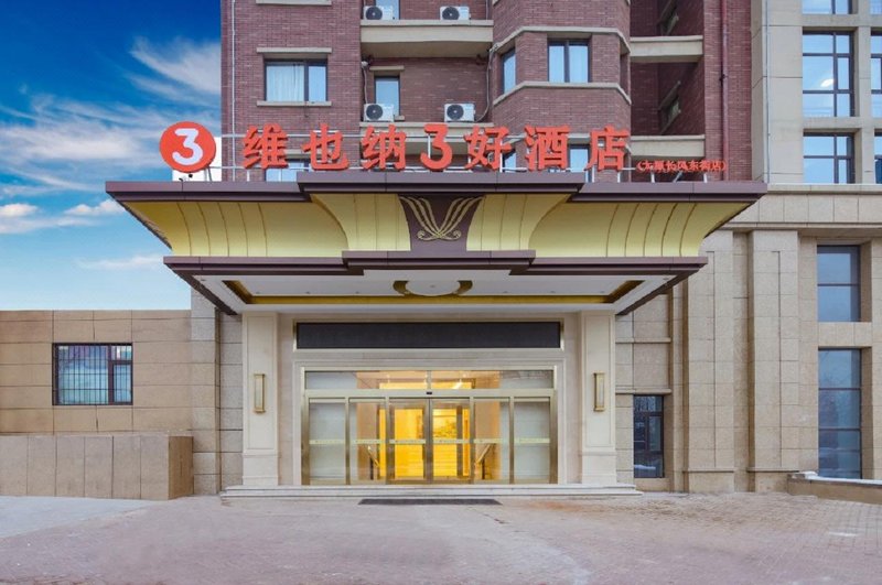 Vienna 3 Best Hotel (Taiyuan High Speed Railway Station, Changfeng Street)Over view