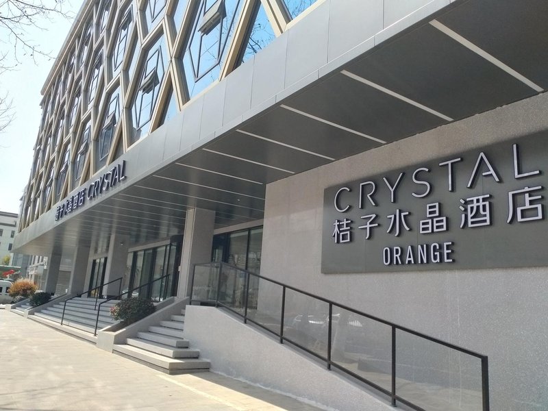 Crystal Orange Hotel (Nanjing Confucius Temple, Zhongshan South Road) Over view