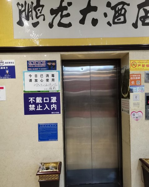 Linzhi Penglong Hotel Over view