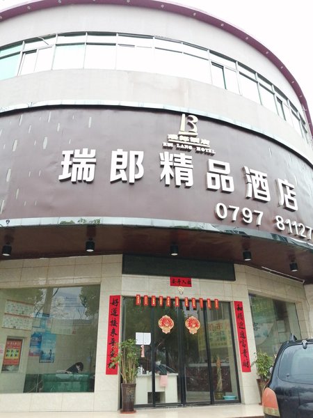 Gan Zhou Rui Lang jing pin jiu dianOver view