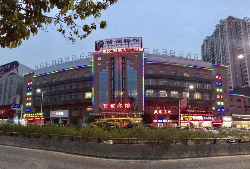 Anhui Xinyi Hotel Over view