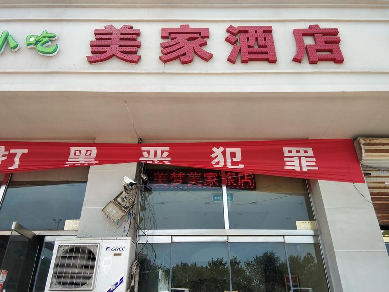 Markor Inn Tianjin WangdingdiOver view