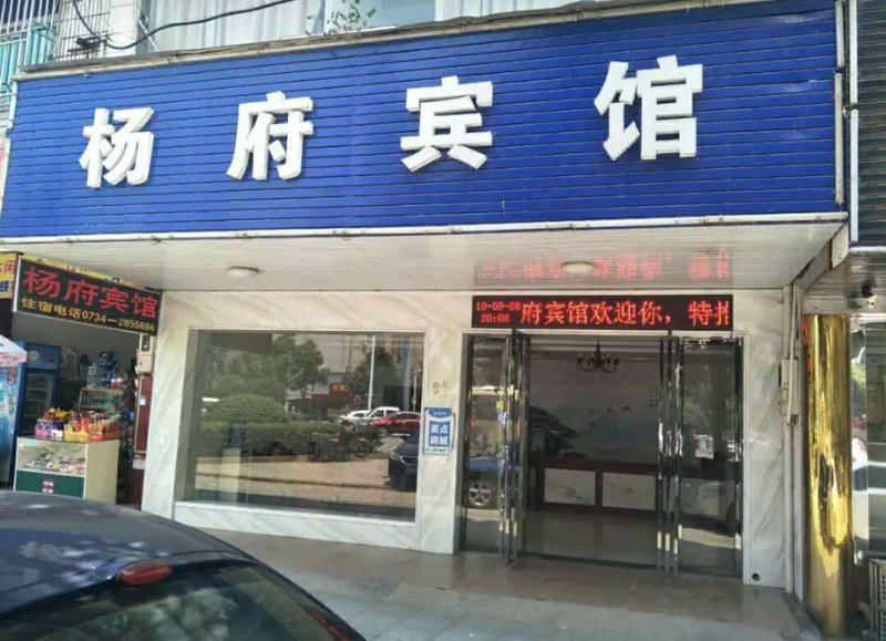 酒店外观