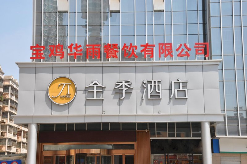 Ji Hotel (Baoji Pedestrian Street Kaiyuan Mall) Over view