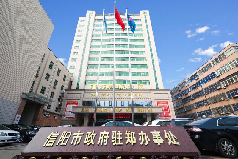 Zhengzhou Xinyang Lingrui Building Hotel (Provincial People's Hospital Metro Station) Over view