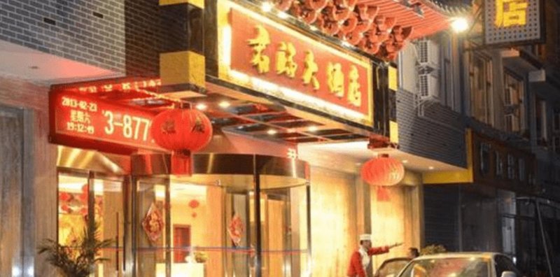 酒店外观