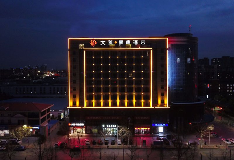 Daya Jingting Hotel (Zhengzhou Zhongyuan Futa) Over view