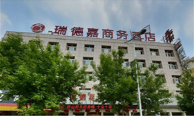 Ruidejia Business Hotel 酒店外观
