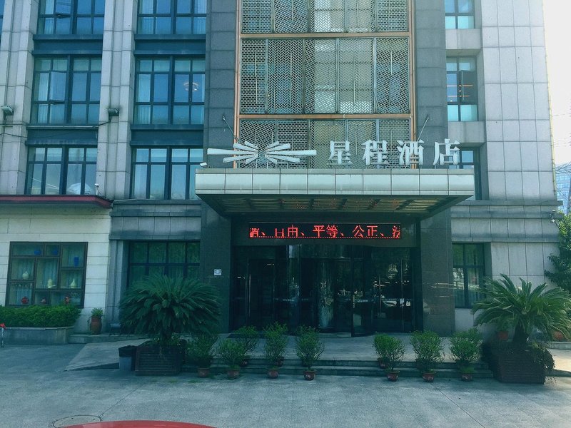 Starway Hotel (Hangzhou Zhongda Intime City) Over view