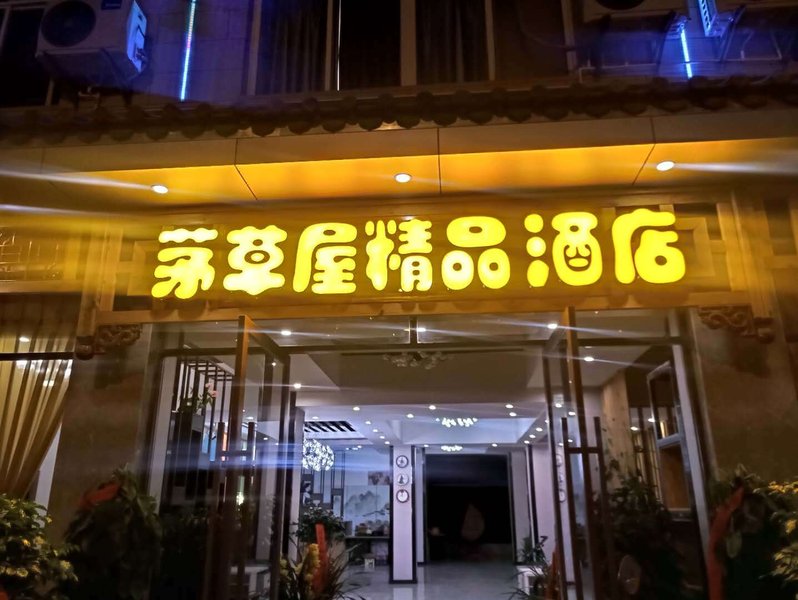 Thatched Cottage HotelOver view