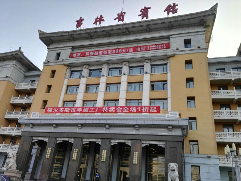 Jilin Province Hotel Over view