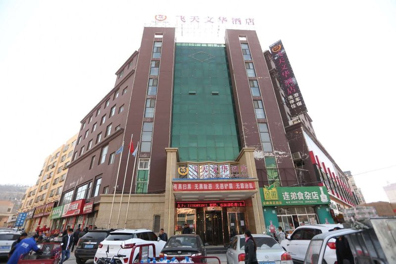 Fei Tian Wen Hua Hotel Over view