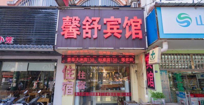 酒店外观