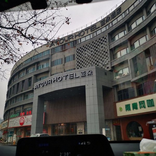 Atour Hotel (Yangzhou Economic Development Zone) Over view