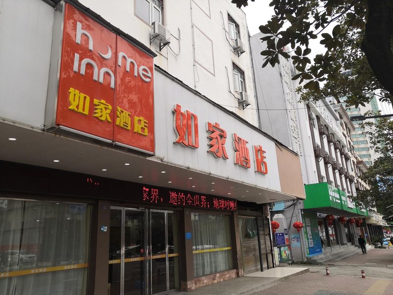 Home Inn Zhangjiajie Meridian Road Daqiao Road Over view