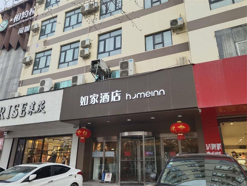 Home Inn (Jingbian Bus Station Renmin Road) Over view