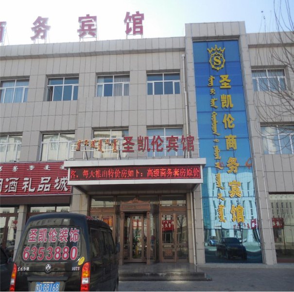 Shengkailun Business Hotel Over view