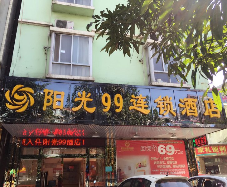 Sunshine 99 (Shiyangtang Market) Guigang Over view