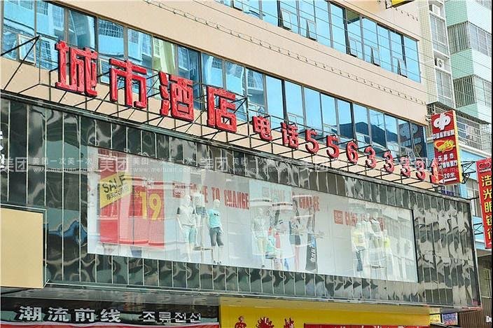 Shaoguan Lechang City Hotel Over view