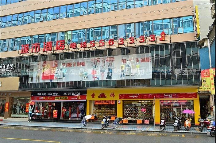 Shaoguan Lechang City Hotel Over view