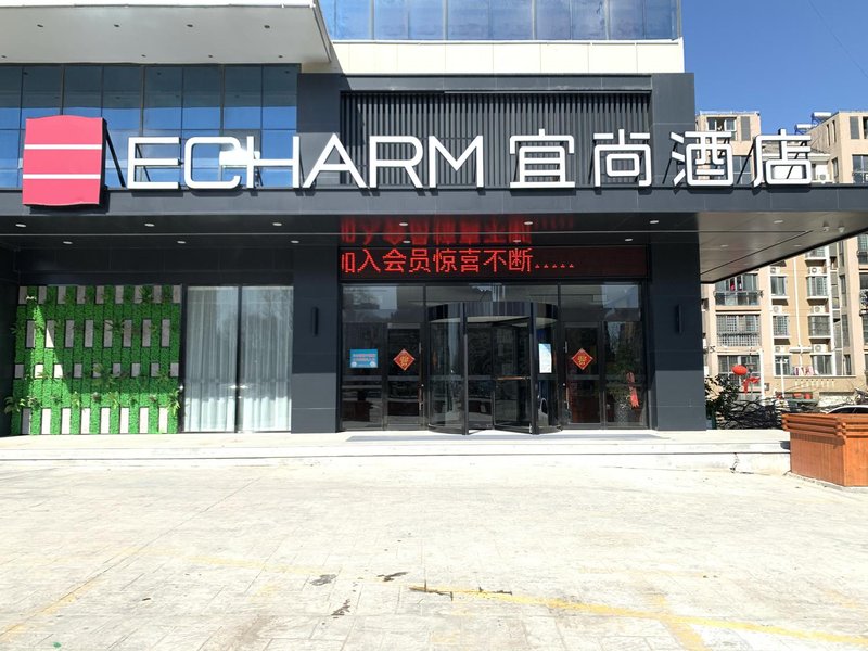 Echarm Hotel (Sihong Wutaishan Bridge) Over view